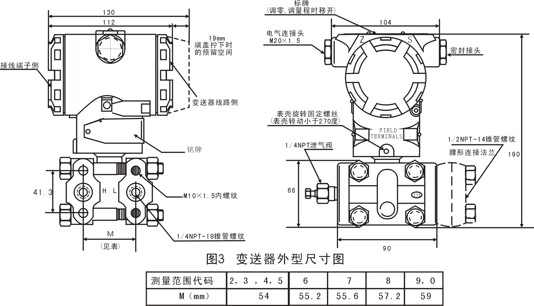 智能差压变送器