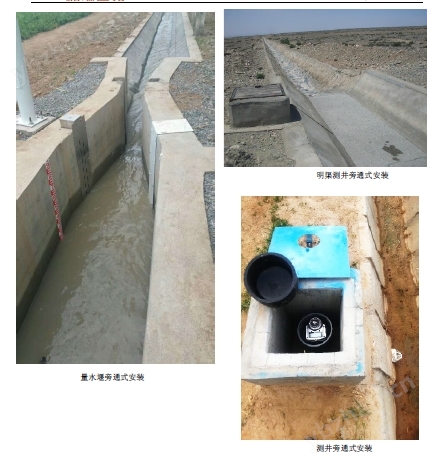 末级渠道4G无线水位计