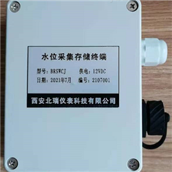 BRSWCJ水位存储终端